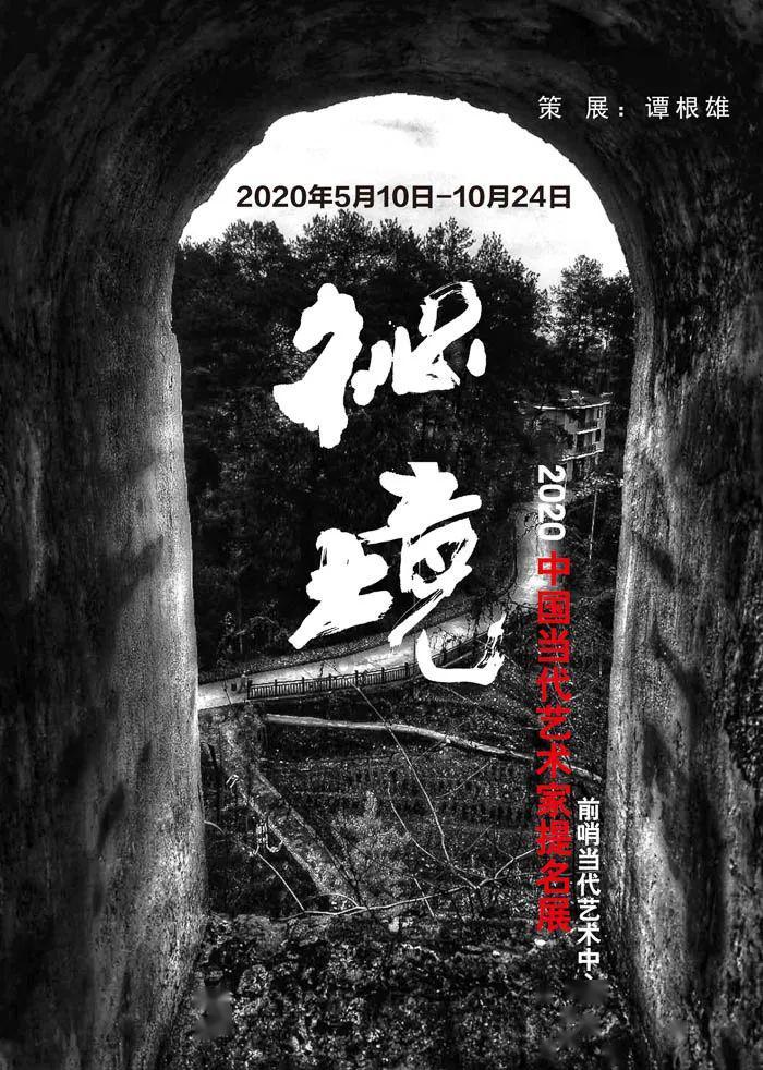 救援部落穴居人