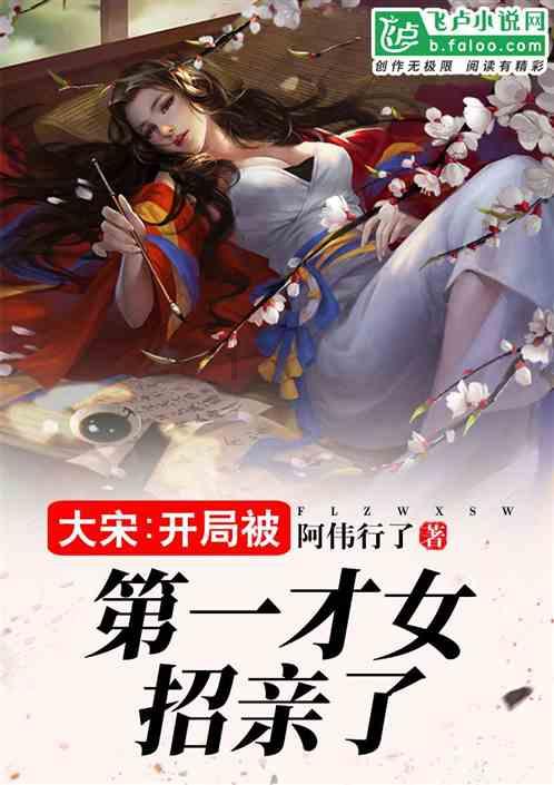 救援受困的火鸡